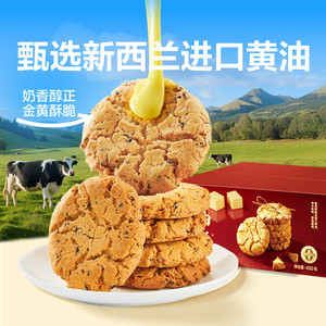 【官方旗舰店】良品铺子 零食糕点黄油桃酥饼干400g*2箱