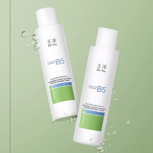 【新品上市】玉泽B5修护水舒缓保湿水缓解干痒退红湿敷补水化妆水