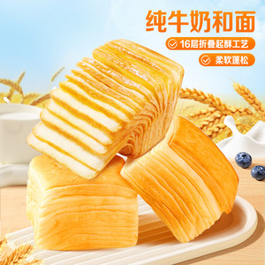 百草味牛乳千层吐司面包1000g整箱健康早餐代餐食品零食糕点心