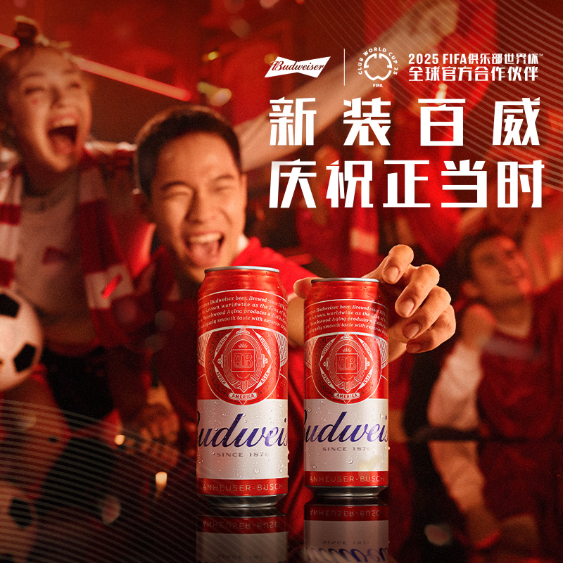 百威醇正啤酒450ml*18听经典醇正红罐装拉格整箱批发浓郁麦香 83元