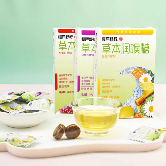 慢严舒柠草本糖罗汉果清凉提神润喉糖教师蜂蜜护嗓喉咙含片糖果 19.9元