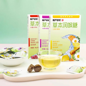 慢严舒柠草本糖罗汉果清凉提神润喉糖教师蜂蜜护嗓喉咙含片糖果