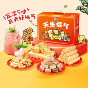 徐福记礼盒装糖果糕点食品休闲解馋零食大礼包送礼