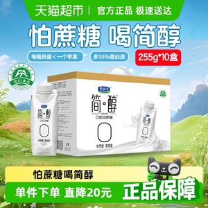 【礼盒推荐】君乐宝简醇梦幻盖高端原味酸奶0添加蔗糖礼盒装