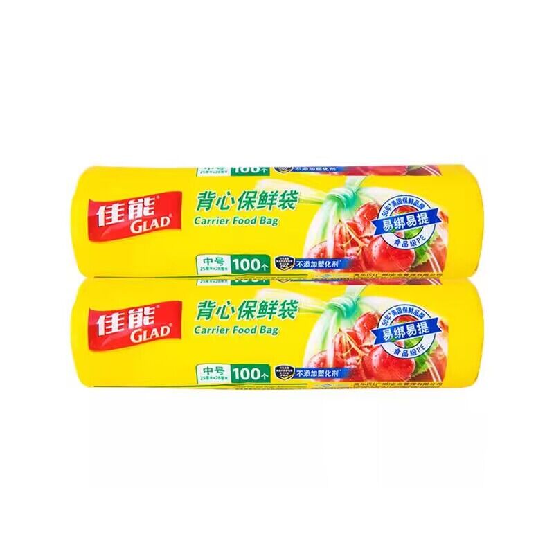 GLAD/佳能背心式保鲜袋食品袋包装袋密实袋超市家用加厚中号200只 22.9元
