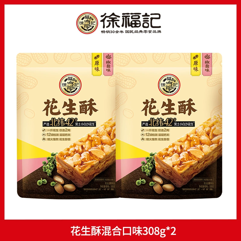 徐福记混合花生酥糖果零食花生酥糖喜糖袋装休闲食品官方正品 10.52元