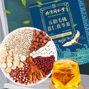 北京同仁堂五指毛桃茯苓薏苡仁养生茶