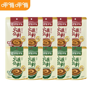 呷哺呷哺火锅蘸料原味60g*5+香辣60*5