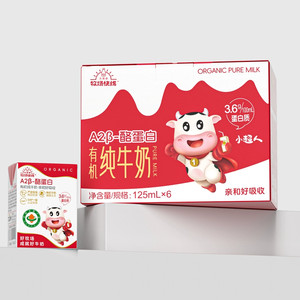 [5月产A2有机奶] 牧场快线儿童高钙125ml*6盒纯牛奶优质乳蛋白