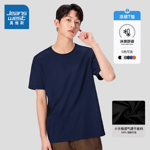 【拍3件39.7元】真维斯（Jeanswest）夏季t恤短袖
