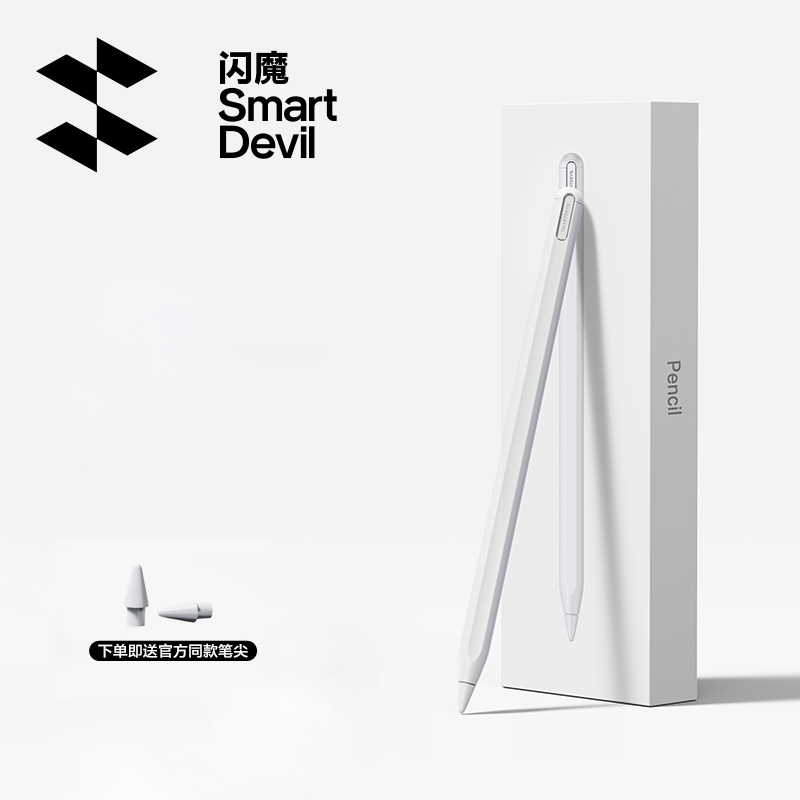 闪魔电容笔适用applepencil苹果一二代ipad触控笔pro平板触屏笔air7通用ipadpencil手写笔平替11蓝牙ipencil6 67.9元