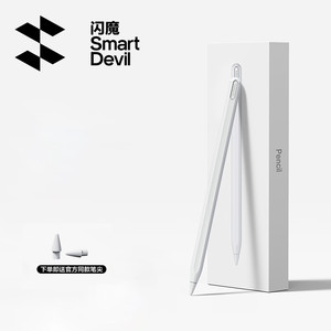 闪魔电容笔适用applepencil苹果一二代ipad触控笔pro平板触屏笔air7通用ipadpencil手写笔平替11蓝牙ipencil6
