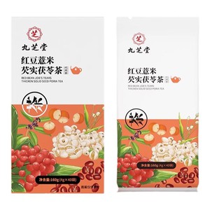 九芝堂红豆薏米芡实茯苓茶大麦苦荞谷物养生茶陈皮栀子花草茶40包