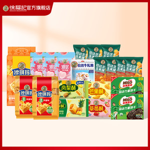 徐福记凤梨酥沙琪玛早餐糕点心牛轧糖办公室零食特产小吃糖果
