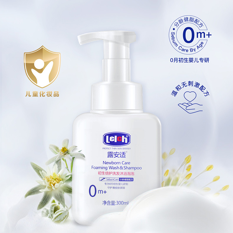 露安适Lelch新生婴儿洗发沐浴二合一婴幼儿宝宝专用洗发水沐浴露 29.9元