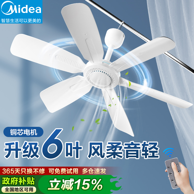 美的小吊扇床上微风小型宿舍蚊帐吊挂式音静大风力家用迷你电风扇 23.9元