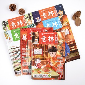 意林 少年版2025年订阅1-12月全年半年期刊官方旗舰店小学生初高中青少年文学文摘杂志作文素材读者课外阅读校园励志读本赠帆布袋