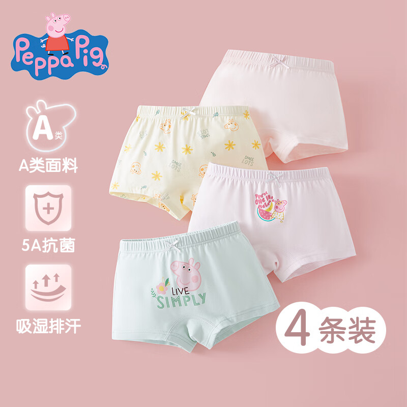 【旗舰店】小猪佩奇 女童纯棉内裤 4条 35元