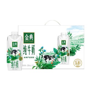 伊利金典梦幻盖纯牛奶250ml*10瓶整箱3.8g优质乳蛋白端午礼盒