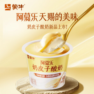 【拍10件，到手10杯】蒙牛阿慕乐奶皮子风味酸奶原味135g*1杯