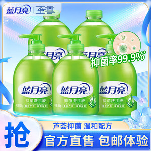 【旗舰店】蓝月亮 芦荟抑菌洗手液 500g*3瓶+500g*2瓶补