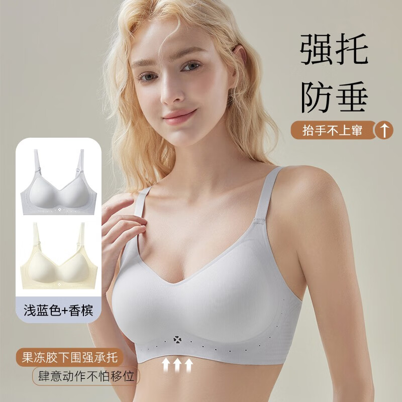 【JD旗舰店】欧迪芬（Ordifen） 女士无钢圈无痕聚拢调整型内衣/文胸*2件装 59元