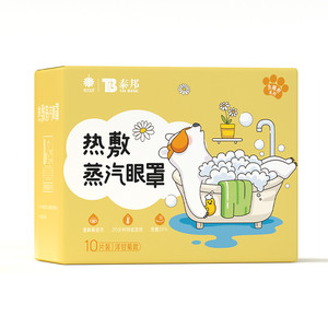 云南白药蒸汽热敷眼罩舒缓眼干涩眼酸眼疲劳适用发热眼贴