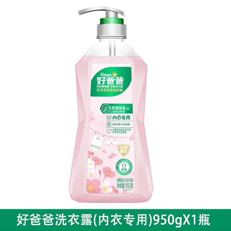 	立白 好爸爸内衣露 内衣内裤专用洗衣液 220g*1瓶 19.9元