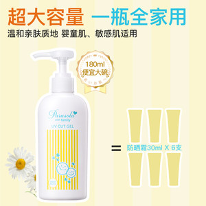 娜丽丝儿童防晒霜家庭大容量温和水感防晒乳面部身体防紫外线