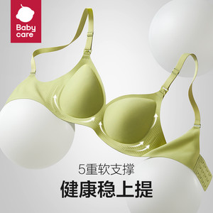 babycare氧气波哺乳文胸孕妇哺乳内衣零压裸感怀孕聚拢防下垂喂奶