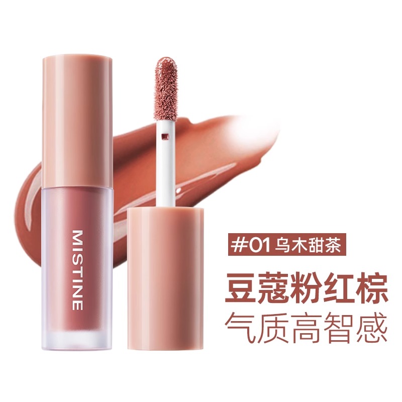 MISTINE蜜丝婷唇釉中样气质百搭色 19.9元