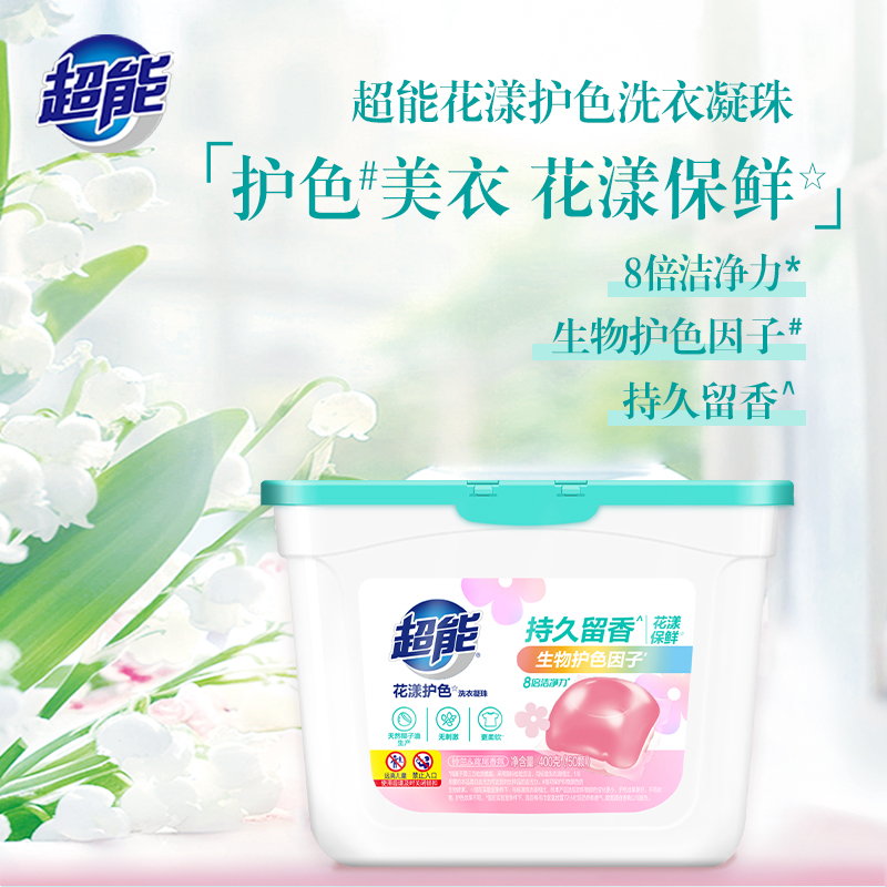 超能花漾护色洗衣凝珠香味持久防串色100颗旗舰店正品官方旗舰店 29.9元