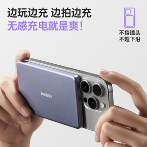 【国家3C认证】名创优品超薄磁吸无线充电宝移动电源苹果飞机可携带2025新款快充移动电源magsafe小巧便携