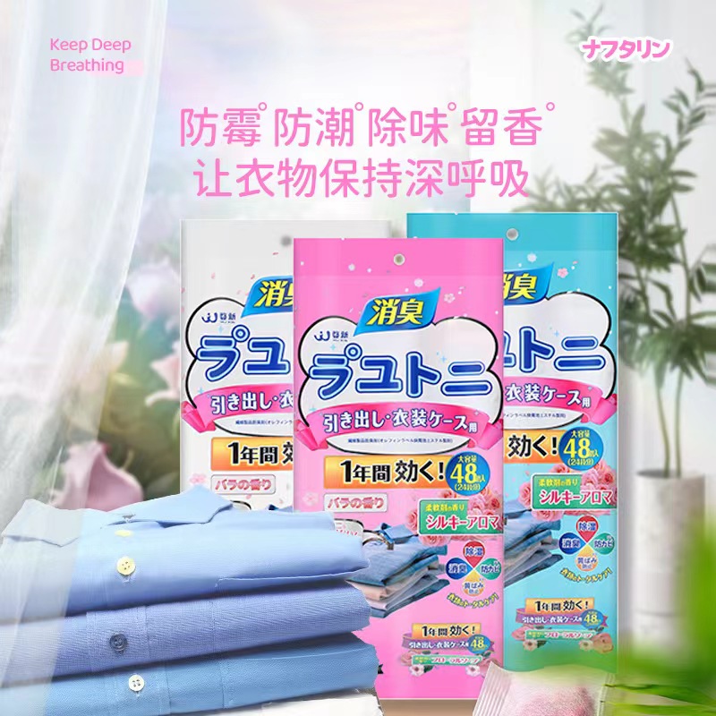sh除味剂除味包衣柜抽屉用防霉防虫除味香樟脑衣柜香薰包 3.9元