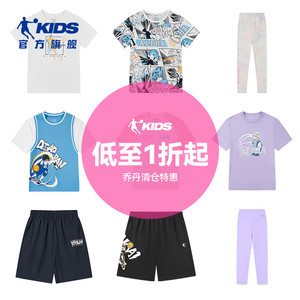 【乔丹清仓集合】乔丹男女童短T夏季中大童跑步运动T短裤长裤薄款