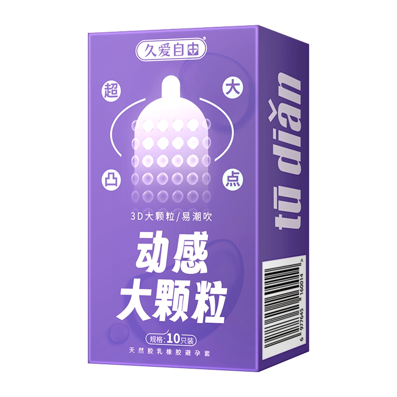 久爱自由超薄裸入润滑避孕套情趣颗粒安全套男用延时持久保险套套 10.8元