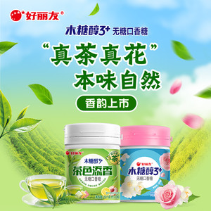 【任选3件】好丽友木糖醇3+无糖口香糖清新水果味花茶香口气大瓶