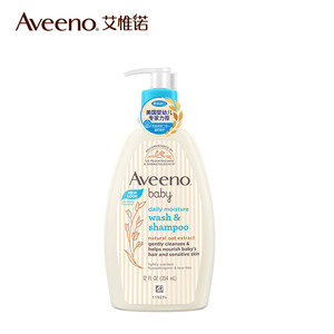 艾维诺艾惟诺沐浴露燕麦洗发水沐浴乳二合一专用沐浴液洗发露