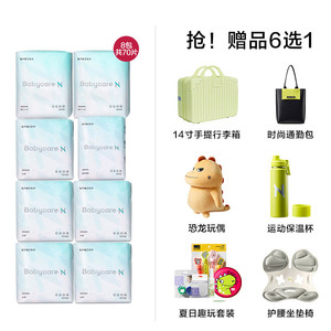 【赠品6选1】babycare医护级卫生巾姨妈巾超薄日夜用组合透气夏季