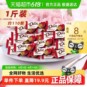 德芙4.5g香浓黑巧500g*1袋订婚结婚庆用喜糖糖果婚礼小零食伴手礼
