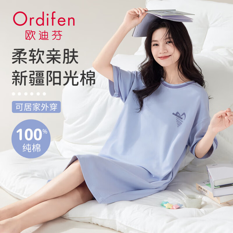 【JD旗舰店】欧迪芬（Ordifen） 女士纯棉睡裙可外穿家居服 55.9元