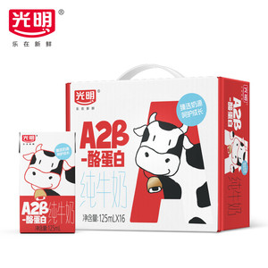 光明A2β-酪蛋白纯牛奶125ml*16盒早餐营养儿童牛奶学生奶礼盒装