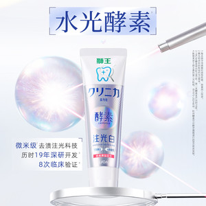 【重磅新品】LION狮王齿力佳水光酵素注光白牙膏成人美白去黄含氟