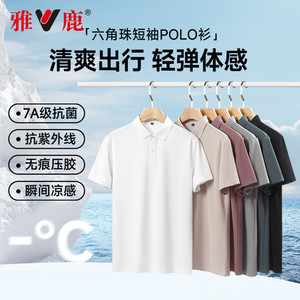 凉感抗菌雅鹿中青年2025新款冰丝休闲裤男百搭POLO衫T恤短裤套装