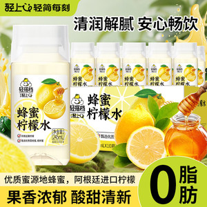 【JD旗舰店】轻上 蜂蜜柠檬水 245ml*10瓶