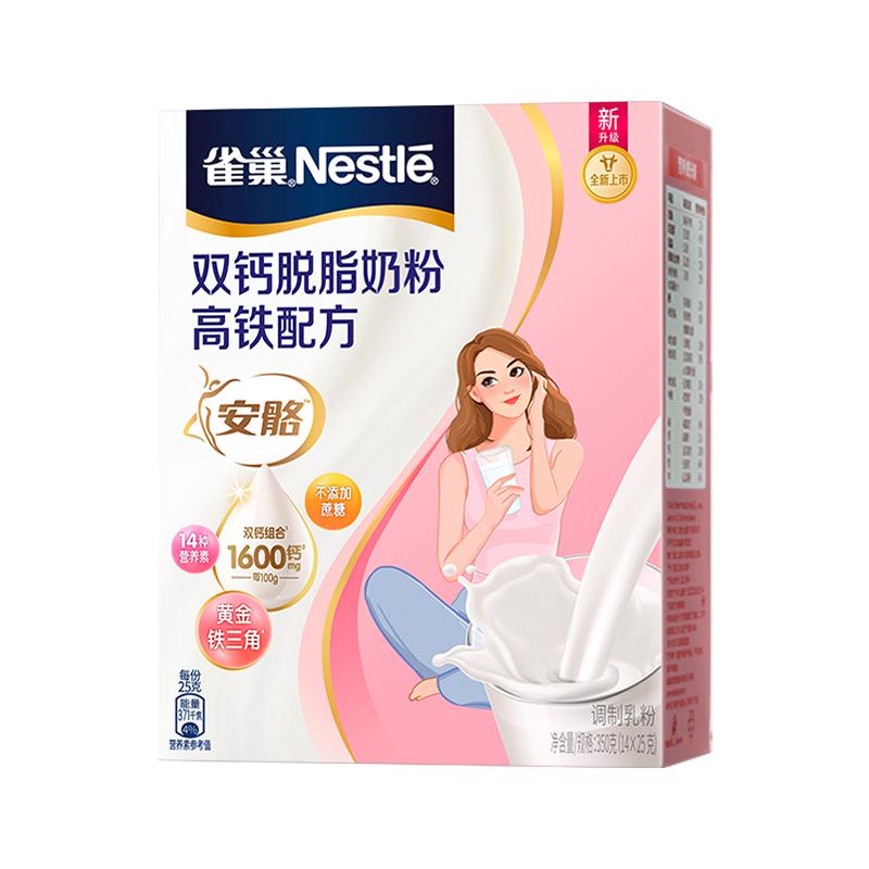 【旗舰店】雀巢双钙脱脂奶粉安骼高铁配方女士奶粉350g 75.8元