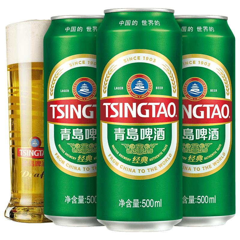 青岛啤酒经典超值推荐经典500ml*24听官方直营 121元