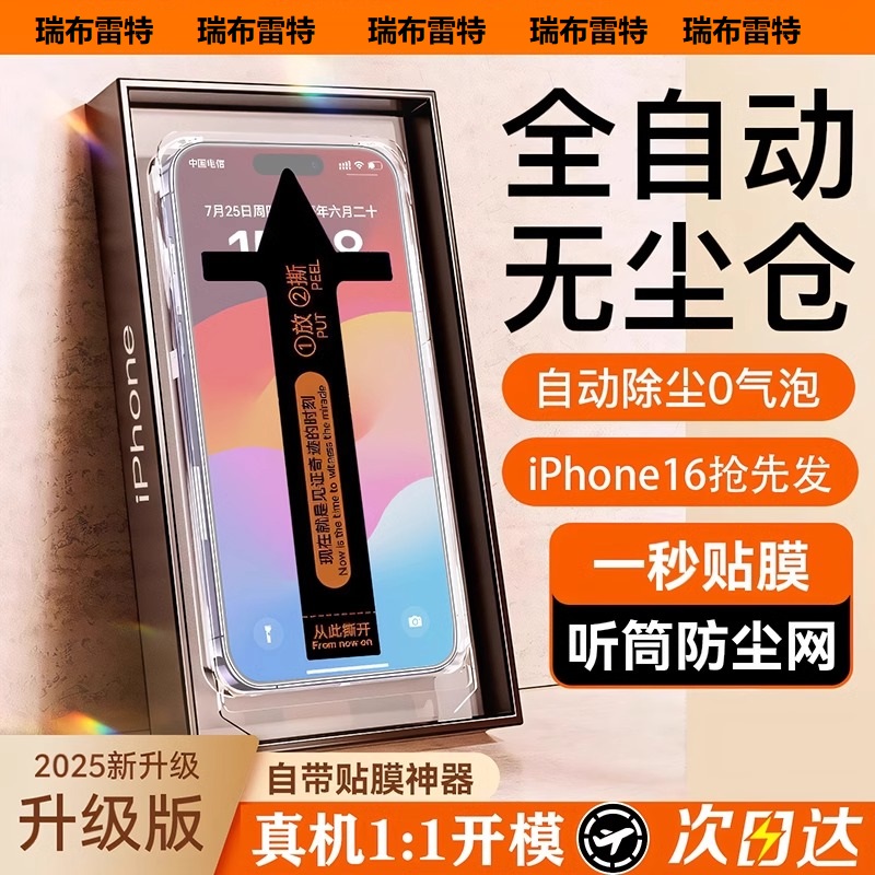 适用苹果15钢化膜iphone16新款苹果15promax无尘仓14pro苹果14手机13promax保护plus防窥12康宁11全屏XR磨砂S 9.8元