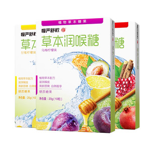 慢严舒柠草本糖罗汉果清凉提神润喉糖教师蜂蜜护嗓喉咙含片糖果