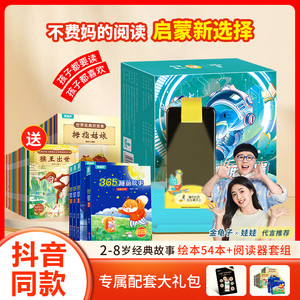 抖音同款 青葫芦2-8岁儿童暑假阅读启蒙认知书籍AI智能伴读睡前经典故事西游记儿童故事书幼儿园大中小班童话亲子共读有声伴读书